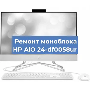 Замена термопасты на моноблоке HP AiO 24-df0058ur в Екатеринбурге